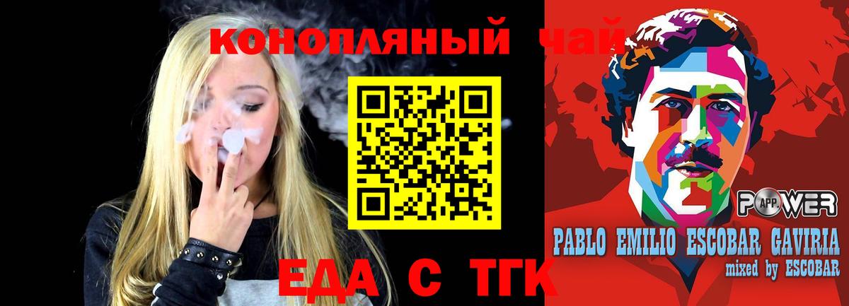 Canna-Cookies конопля Новотроицк