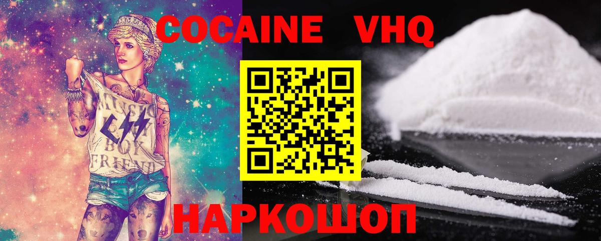 COCAIN Боливия  Кокаин 97%  Новотроицк  COCAIN  Вход с VPN 