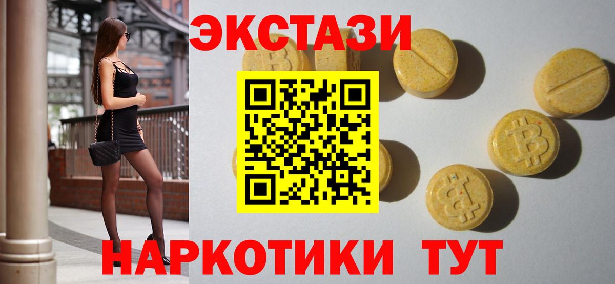 ЭКСТАЗИ диски  Экстази диски  Новотроицк  Вход с VPN 