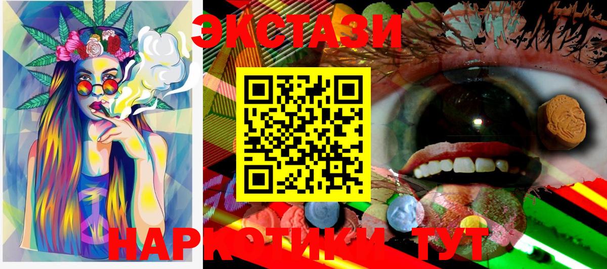 Ecstasy mix Новотроицк