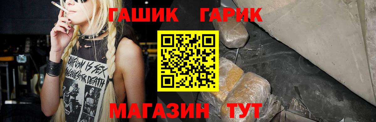 Гашиш Изолятор Новотроицк