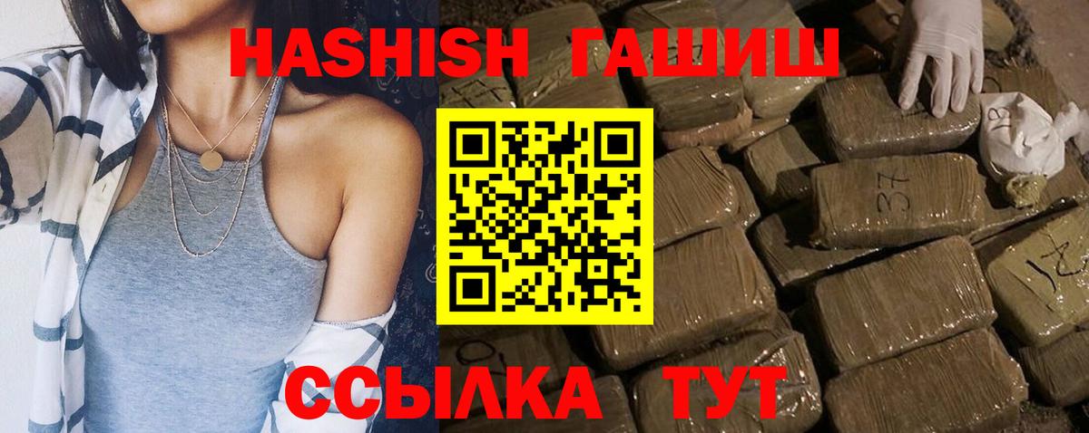 Новотроицк  наркотики  Вход с VPN  ГАШ  ГАШ AMNESIA HAZE  Гашиш Premium 
