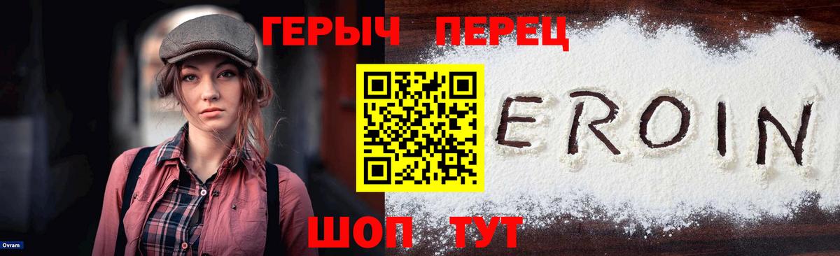 ГЕРОИН Афган Новотроицк