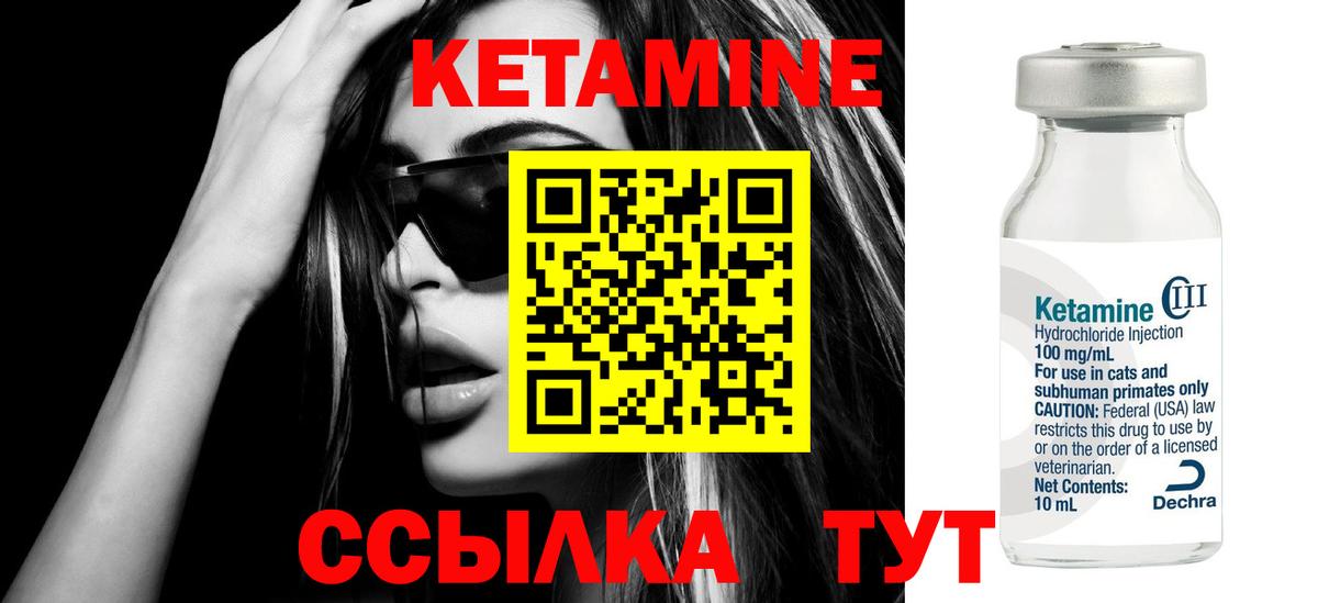 Кетамин VHQ  Кетамин VHQ  Вход с VPN  Новотроицк 