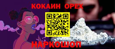 соль ск Старая Купавна