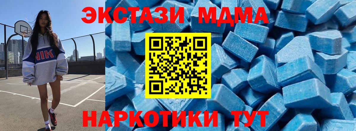 MDMA  МДМА Molly  MDMA молли  Вход с VPN  Новотроицк 