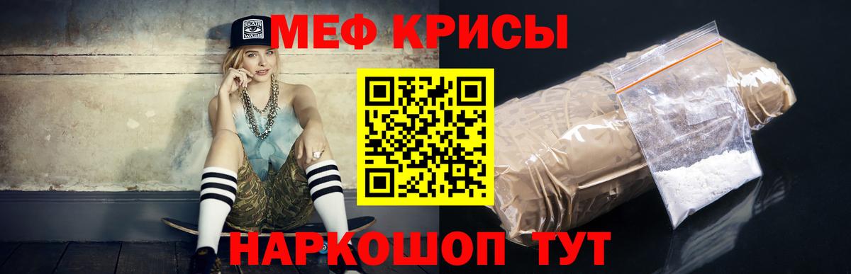 МЯУ-МЯУ  Мефедрон  Вход с VPN  МЕФ 4 MMC  Новотроицк  МЯУ-МЯУ мука 