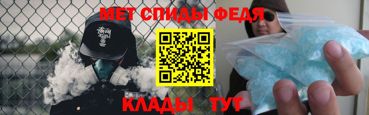 МЕТАМФЕТАМИН витя Новотроицк