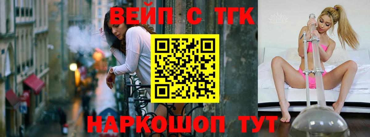 ТГК концентрат Новотроицк