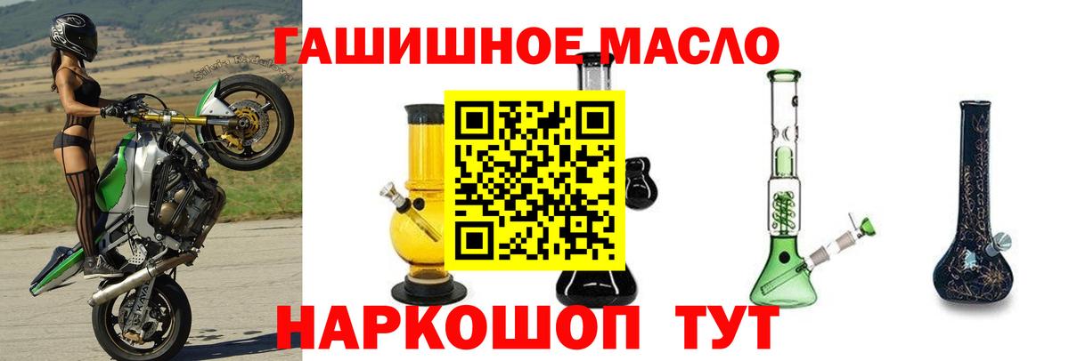 Новотроицк  что такое наркотик  Вход с VPN  Дистиллят ТГК концентрат 